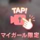 👀横から見るか下から見るか👀
