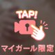 おはおっぱい♡