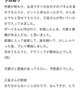 【お礼写メ日記】