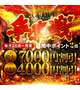 2月も残り数日〜