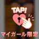 本日もありがとう〜💞