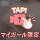 ここだけ。