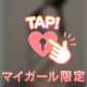 感じてるとき♡