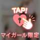 本日12時～♡