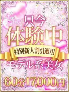 神戸デリヘル クリスタル デリヘル MISAKI