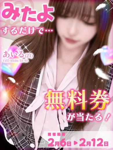 神戸デリヘル クリスタル デリヘル あいる