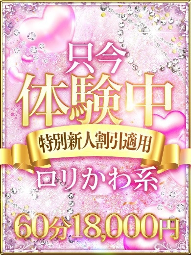 神戸デリヘル クリスタル デリヘル SARA