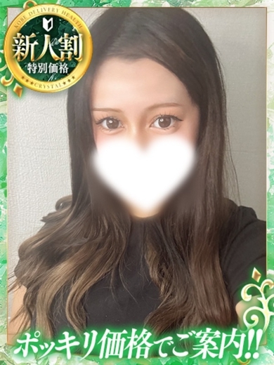 神戸デリヘル クリスタル 안마(데리버리) REIRA