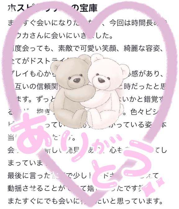 写メ日記サムネイル