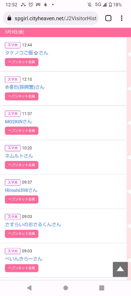 写メ日記サムネイル