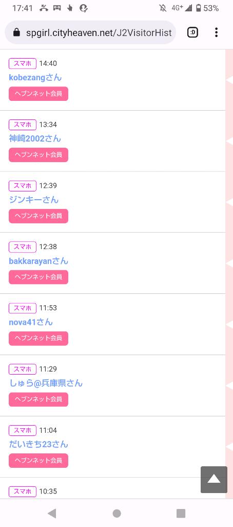 写メ日記サムネイル