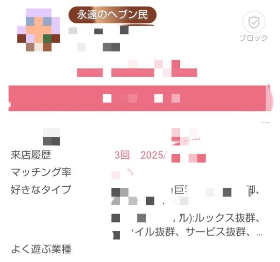 写メ日記サムネイル
