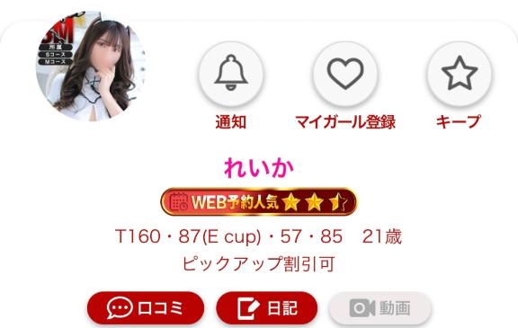 写メ日記サムネイル