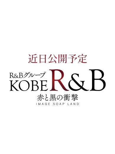 神戸Ｒ＆Ｂ soapland service parlor NOZOMIsp