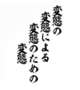 伝えるのに限界があるわね