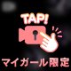 ふうか取り扱い説明書(M女)