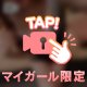 出勤♡