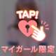 ニコニコしながらシコシコしましょ💕