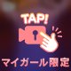 🔒️🎥明日は出勤なのです❤️❤️🎥🔒️