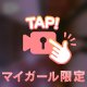 🔒️🎥明日は出勤なのです✌🏻💕💕🎥🔒️