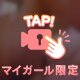 🔒️🎥明日出勤します❣️❣️🎥🔒️