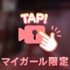 🔒️🎥明日は出勤ですよぉ❤️❤️🎥🔒️