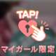 一人でしちゃった…💕