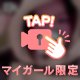 [お題]声を聴かせて〜🎵