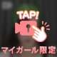 本日の動画