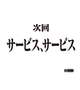 キャンセルで空きあり🙄