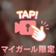 音が出ちゃう/// 🔞💓