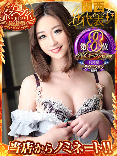クラブロイヤル soapland service parlor KEI