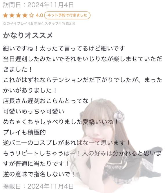 写メ日記サムネイル