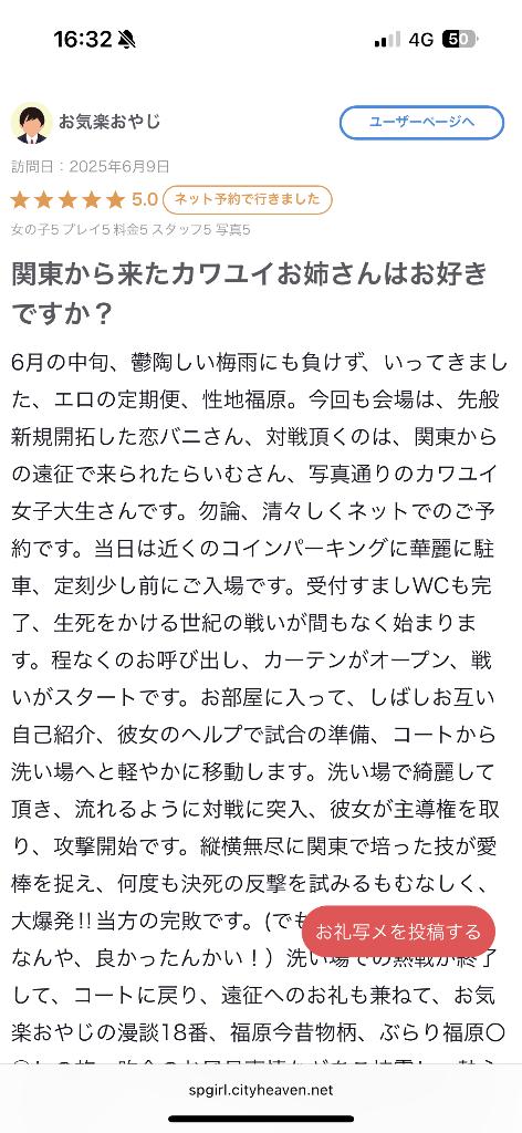 写メ日記サムネイル