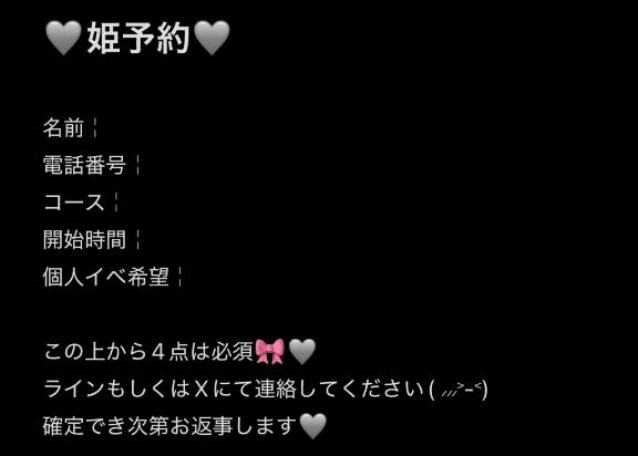 写メ日記サムネイル