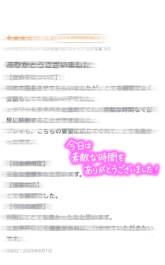 写メ日記サムネイル