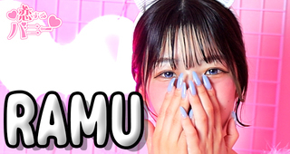 RAMU ESU