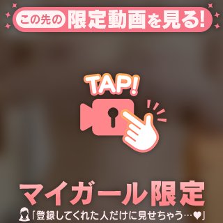 らなの本性…💕