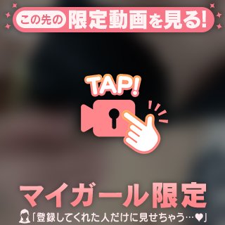 誘惑♡