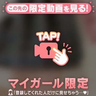 濃厚接触🍼