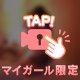 見てくれてる方✋♡