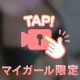 くらくらしちゃう🩷