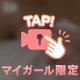 ぷにぷに🩷