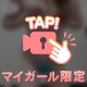 🩵ノーパンノーブラが好き
