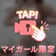 🩷お知らせ✉️