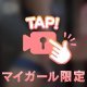 出たよ////