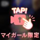 お昼から///🫣❤️