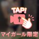 あやの秘密🤫