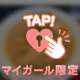 おいでなすって