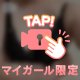 【🔞】〇〇しちゃう…💕